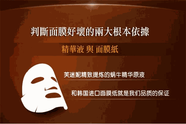 晴迷润面膜