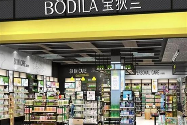 宝狄兰化妆品