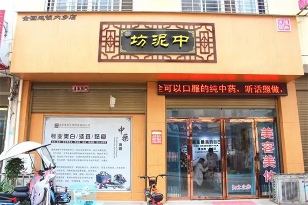 迪娅蔻斯中药面膜
