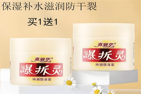 嘉丽华化妆品