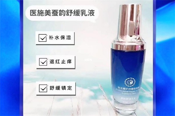 医施美化妆品