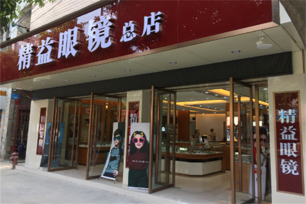 精益眼镜