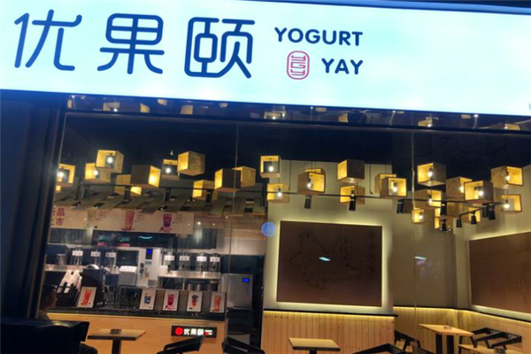 优果颐奶茶