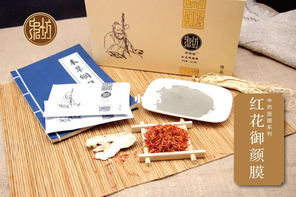 迪娅蔻斯中药面膜