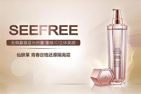 仙肤莱化妆品 仙肤莱化妆品