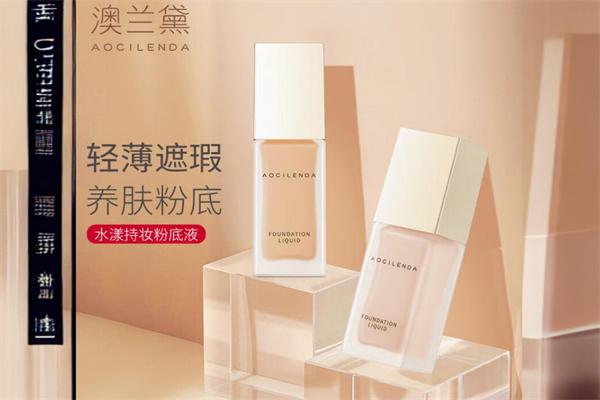 澳兰黛化妆品