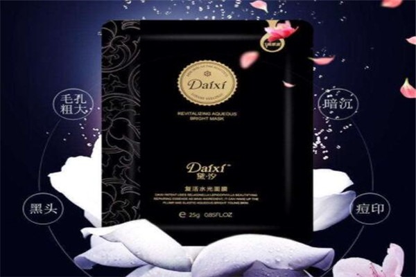 黛汐面膜