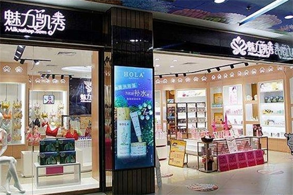 魅力凯秀化妆品