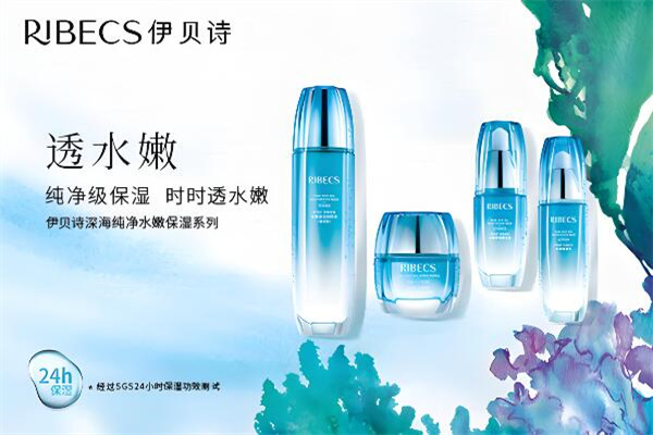 伊贝诗化妆品 伊贝诗化妆品