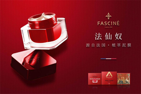 法仙奴化妆品