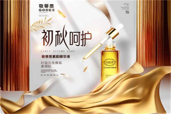 GODES歌蒂思化妆品 GODES歌蒂思化妆品