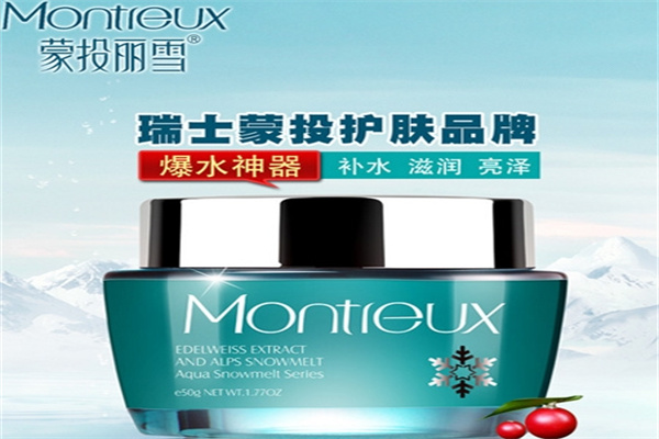 蒙投丽雪化妆品
