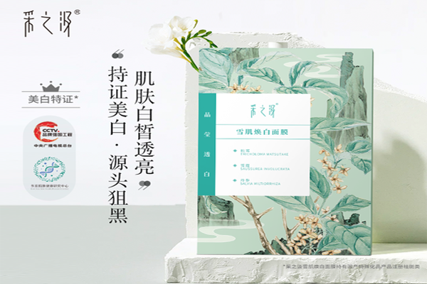 采之汲面膜 采之汲面膜