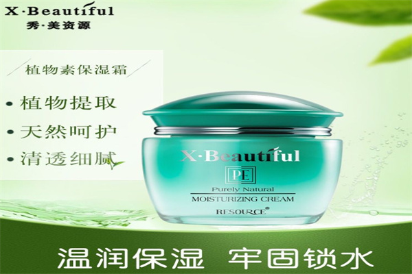 秀美资源化妆品