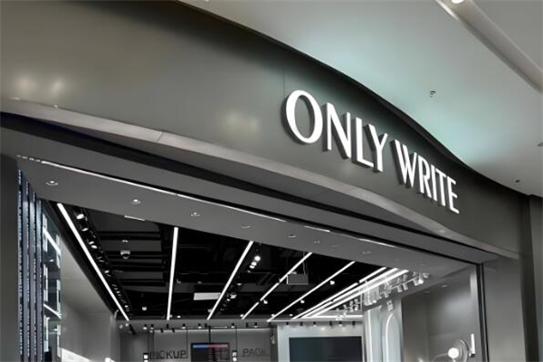 onlywrite独写化妆品