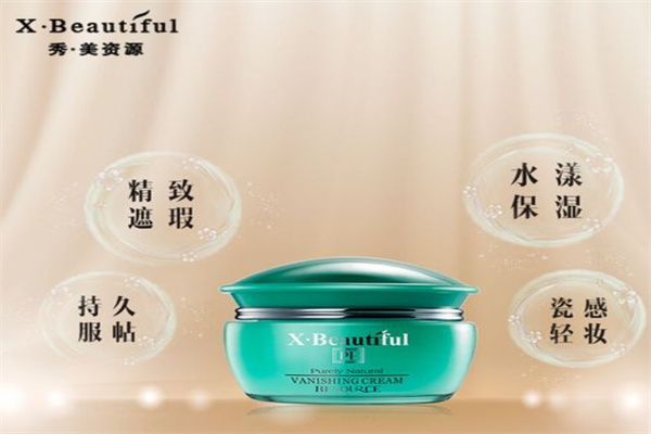 秀美资源化妆品