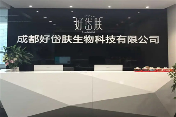 好岱肤 好岱肤