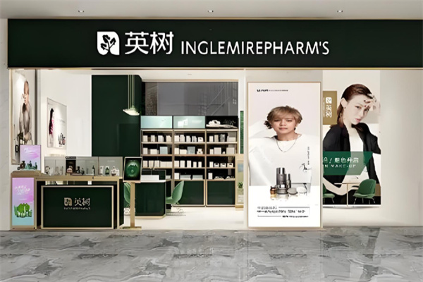 英树化妆品