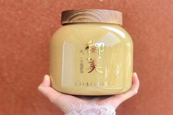 御美中药面膜