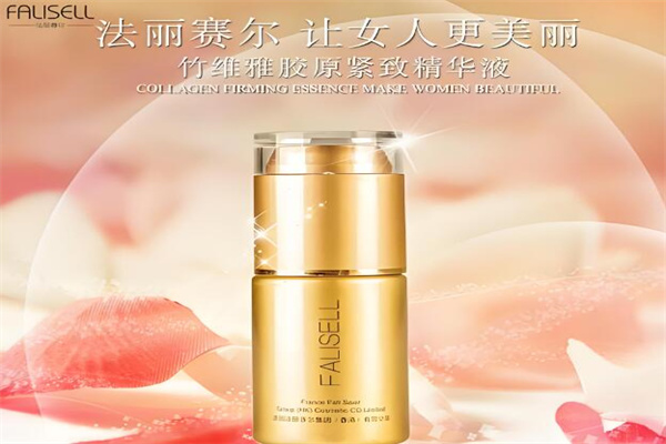 法丽赛尔化妆品