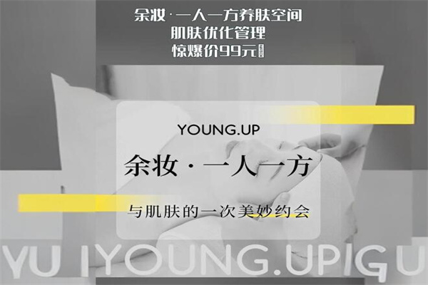 余妆化妆品