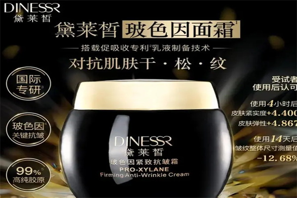 黛莱皙护肤品