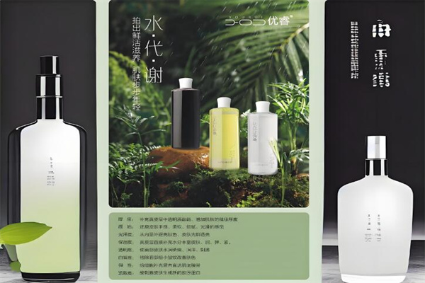 优睿化妆品