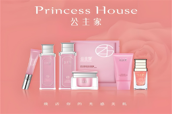 公主家护肤品