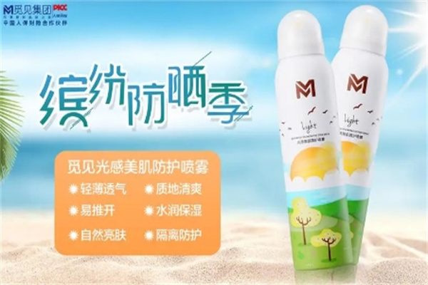 觅见化妆品