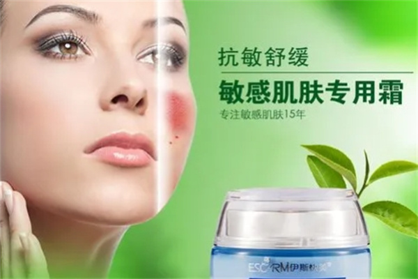 伊斯快美化妆品