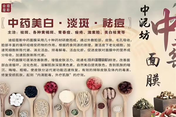 迪娅蔻斯中泥坊