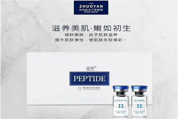 茁妍护肤品