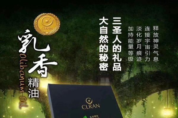 采丽源精油 采丽源精油
