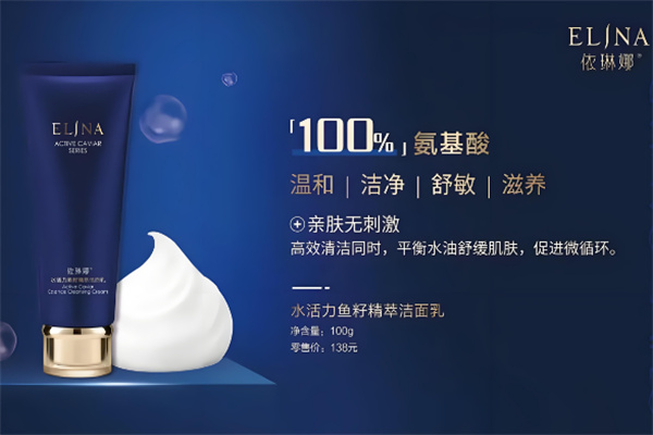 依琳娜护肤品 依琳娜护肤品