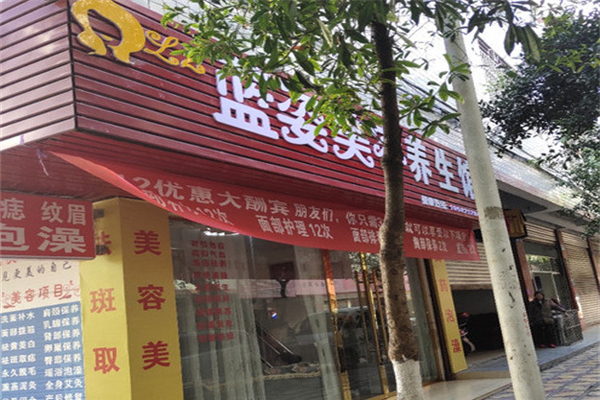 蓝姿专业瘦身