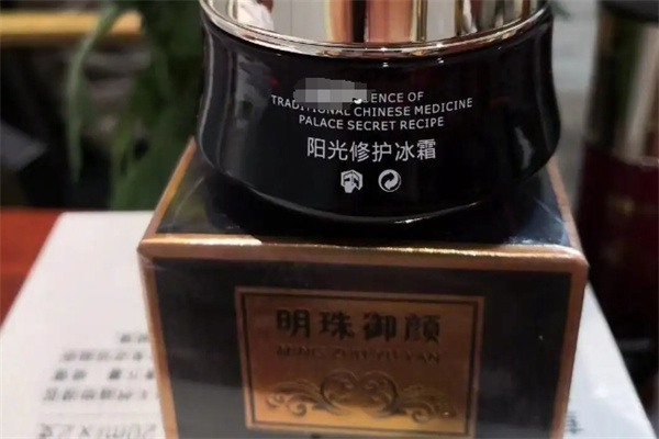 明珠御颜护肤品