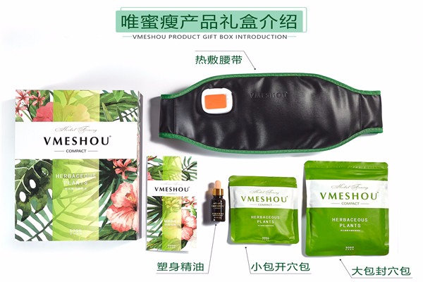 唯蜜瘦减肥 唯蜜瘦减肥