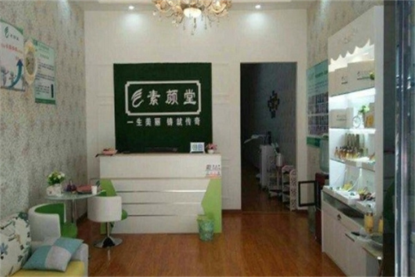 素颜堂化妆品