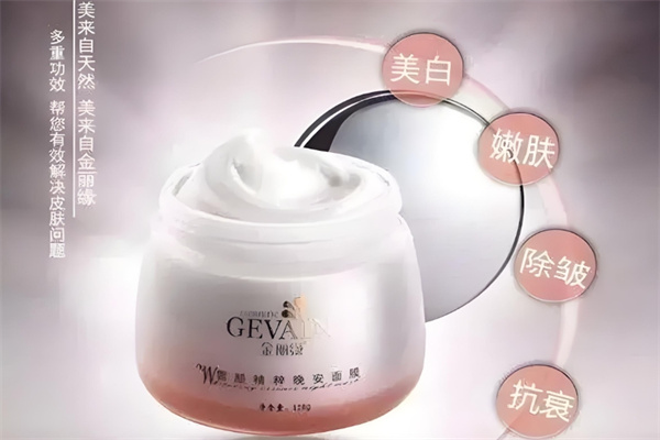 金丽缘化妆品