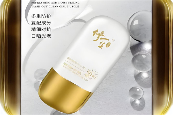 修一生化妆品 修一生化妆品