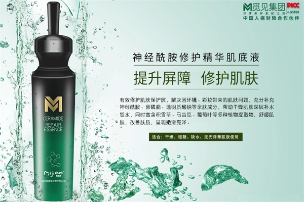 觅见化妆品
