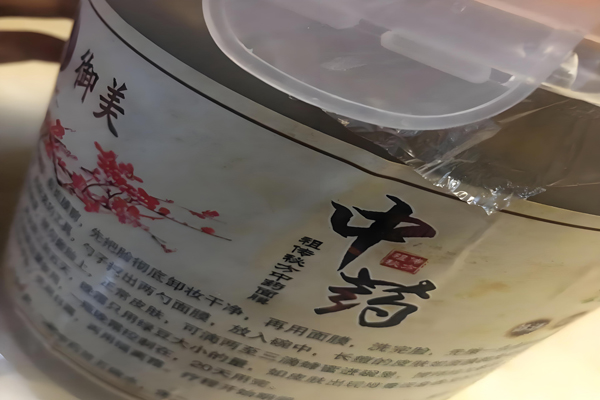 御美中药面膜