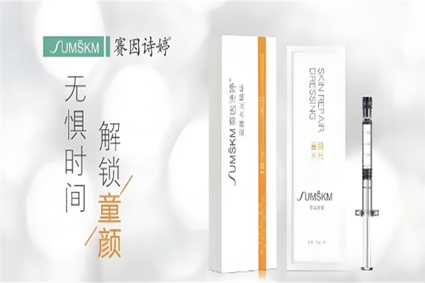赛因诗婷护肤品