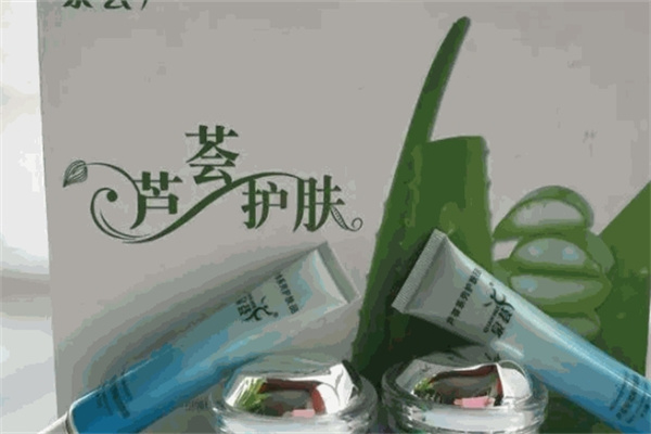 泉荟芦荟化妆品