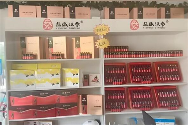 益盛汉参化妆品