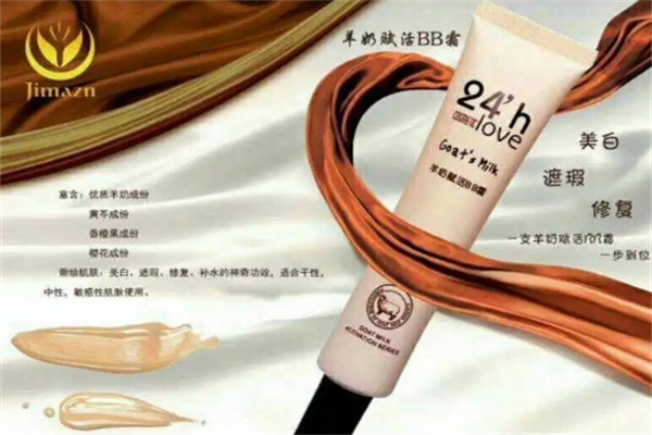 金美珍化妆品