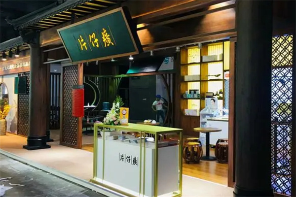 片仔癀门店 片仔癀门店
