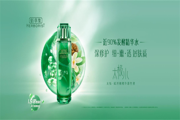 佰草集护肤品 佰草集护肤品