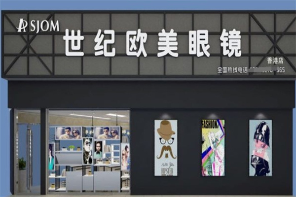 世纪欧美眼镜