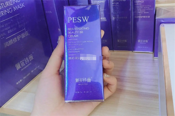 佩尔诗薇护肤品
